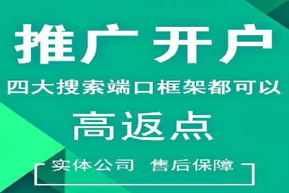信息流广告开户案例：精准定位客户