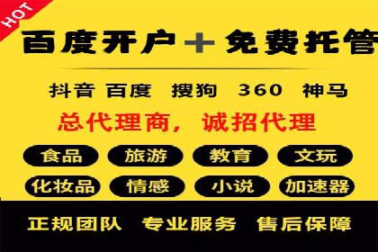 案例分析：百度推广代理商如何打造爆款广告